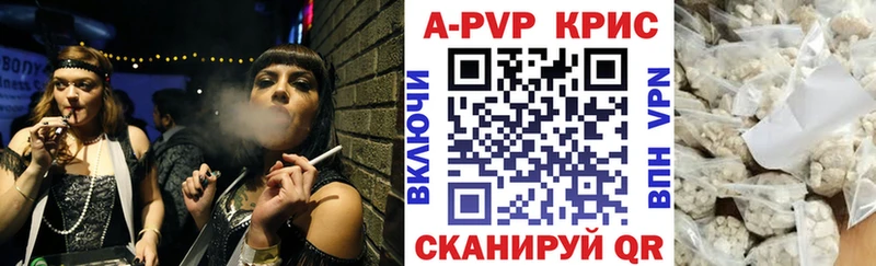 Alpha PVP кристаллы  Купить закладки  Советск 