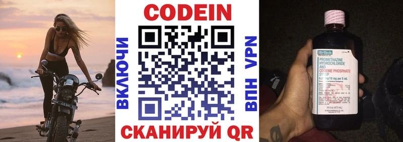 Купить закладки  Советск  Кодеин Purple Drank 
