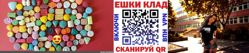 Купить  Советск  Ecstasy ешки 