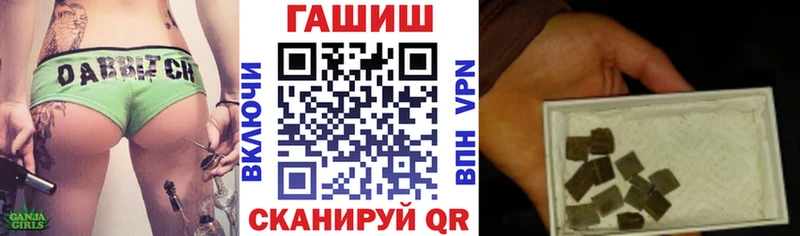 Купить закладки  Советск  Гашиш гарик 
