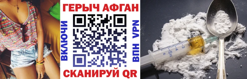 ГЕРОИН Heroin  Купить закладки  Советск 