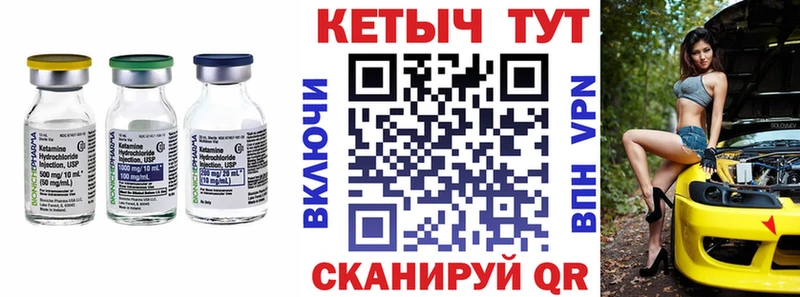 Купить где Советск КЕТАМИН VHQ