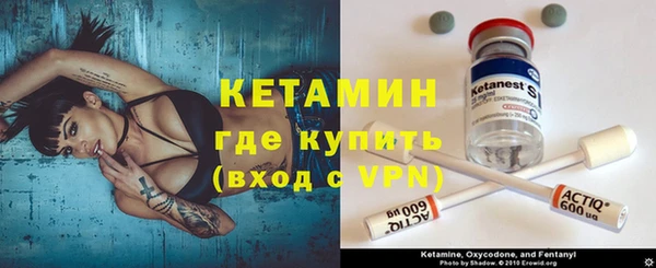 стафф Бронницы