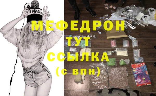 мяу мяу кристалл Верхнеуральск