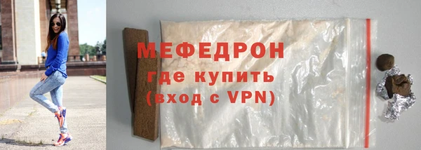 мефедрон Бородино