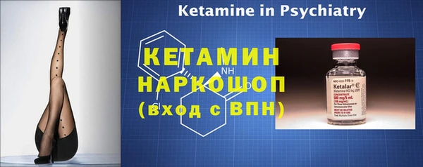 стафф Бронницы