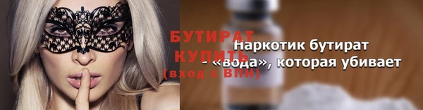 стафф Бронницы