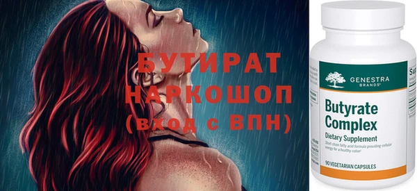 стафф Бронницы