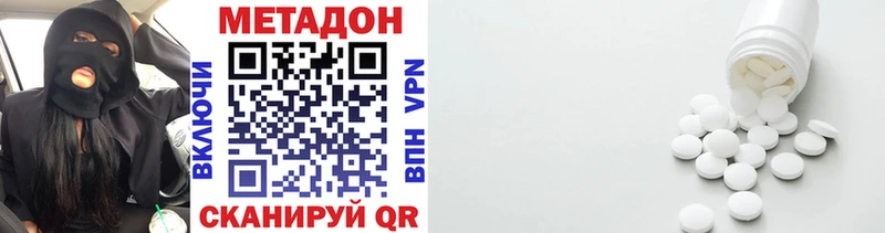 Купить  Советск  Метадон VHQ 